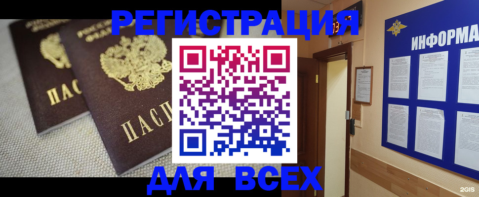 прописка для школы в Кирово-Чепецке