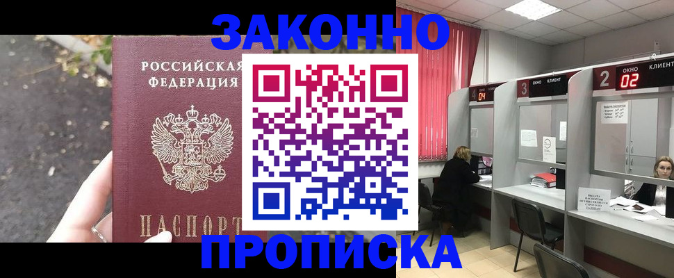 прописка для школы в Кирово-Чепецке