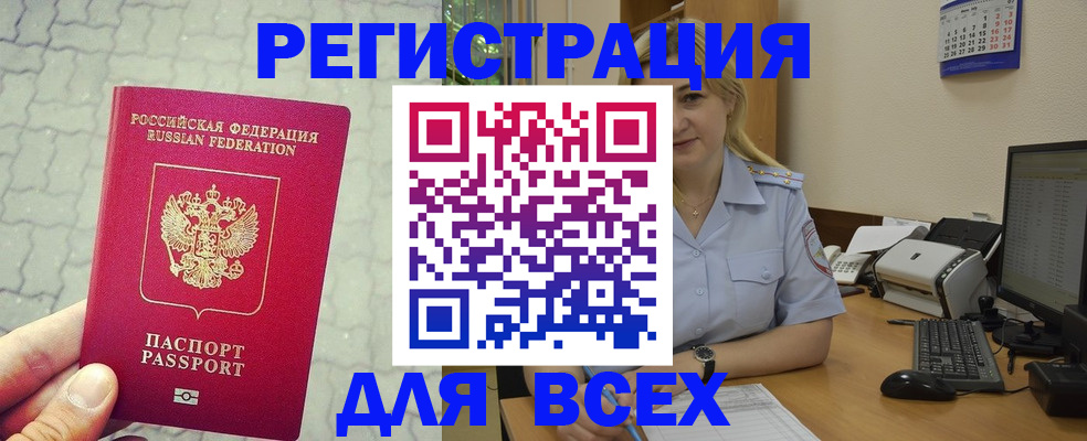 прописка законно в Кирово-Чепецке