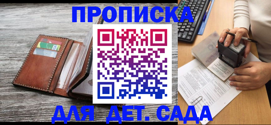 купить прописку в Кирово-Чепецке