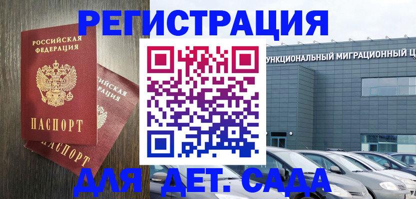 прописка для школы в Кирово-Чепецке