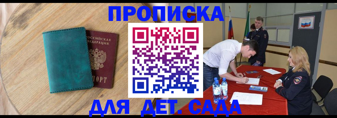 прописка в квартире в Кирово-Чепецке