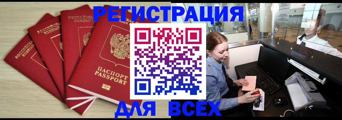 временная регистрация гарантия в Кирово-Чепецке