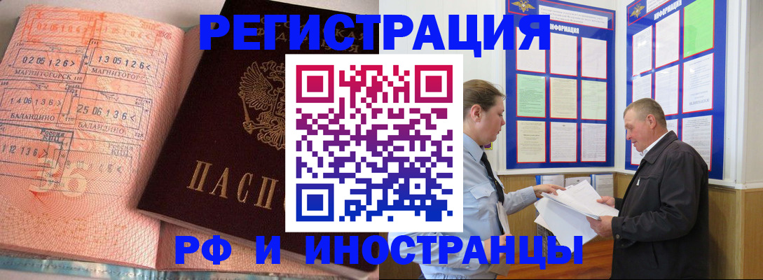 прописка иностранных граждан в Кирово-Чепецке